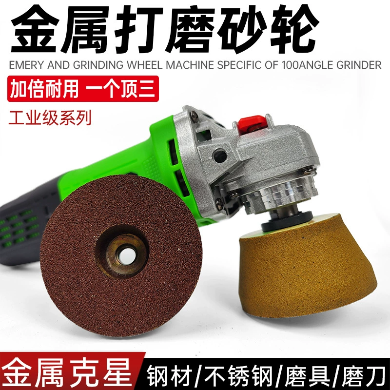 Металлический шлифовальный круг Угловая шлифовальная машина полированная шлифовальная головка для удаления ржавчины и реверс пластина из нержавеющей стали