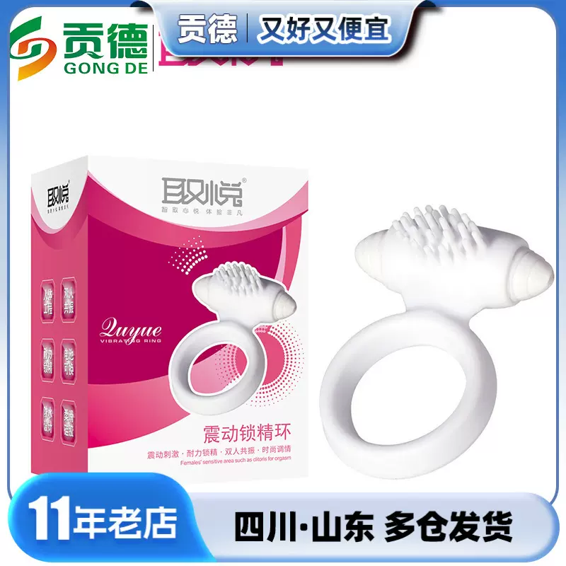 取悦海豚巧舌震动环锁精环男用套环成人用品