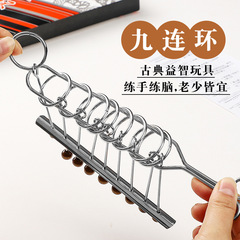 Nine-chain unlocking educational toy metal 8-piece set Nine-chain Kongming lock Luban lock children's nostalgic puzzle