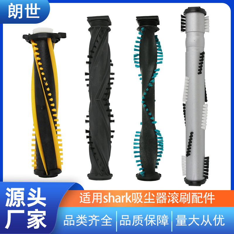 Suitable for shark Tianyou vacuum cleaner roller brush wood floor brush accessories shark vacuum cleaner roller brush accessories wholesale