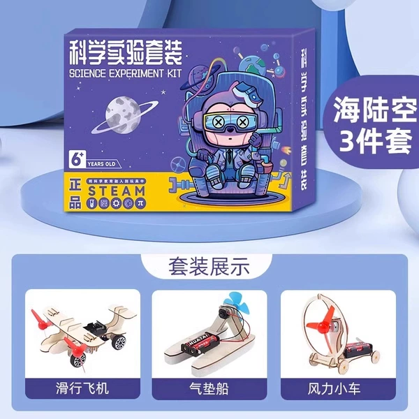 Selected 3-piece set for sea, land and air⭐A little try for beginners