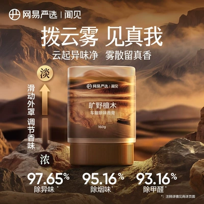 Car Perfume Aromatherapy — Mist Cup Car Deodorizing Balm