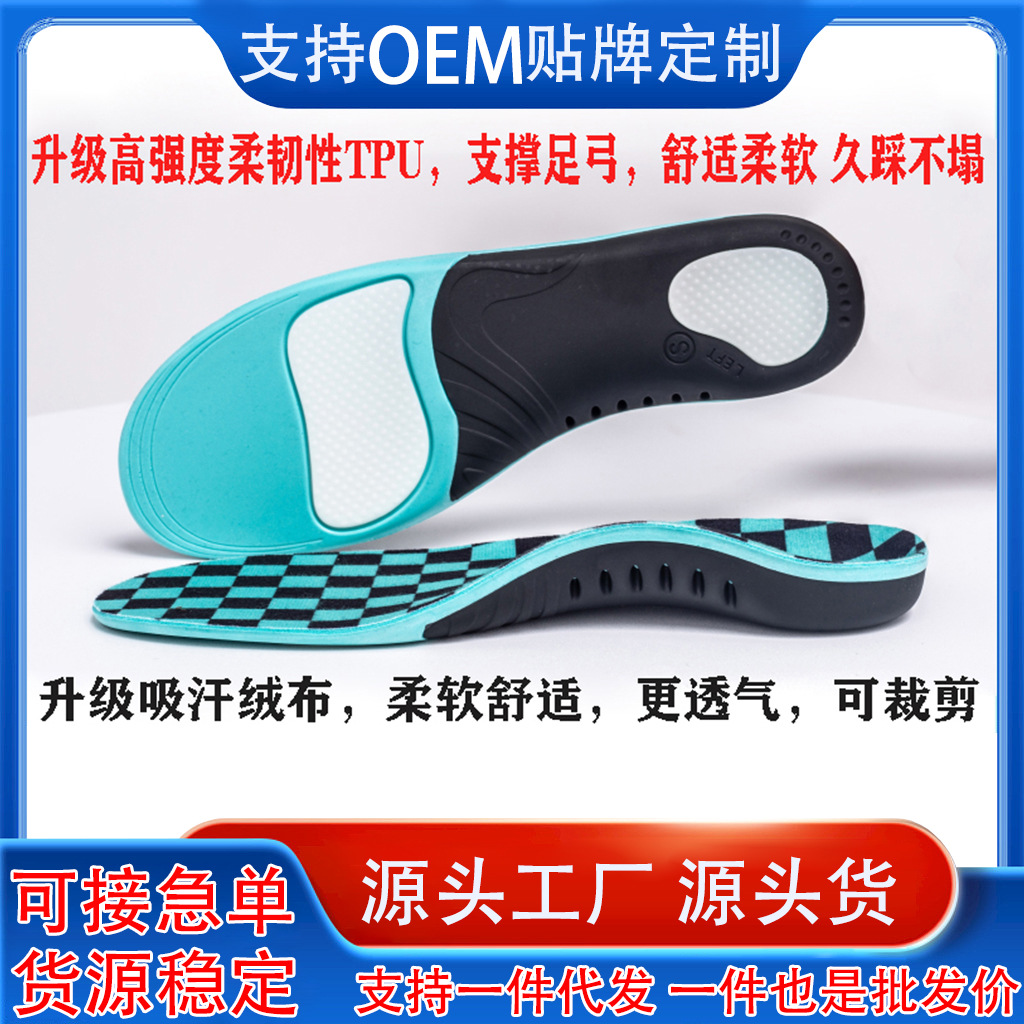 Flat foot correction sports PU shock-absorbing insoles for children, arch support, and improvement of outward-pointing and X-shaped legs for adults and military training.