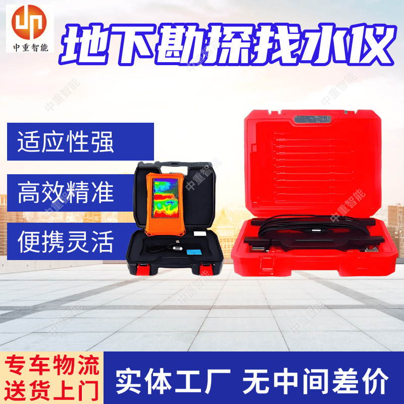 打井找水仪 厂家出售找水仪探测器 便携灵活打井地下水探测器