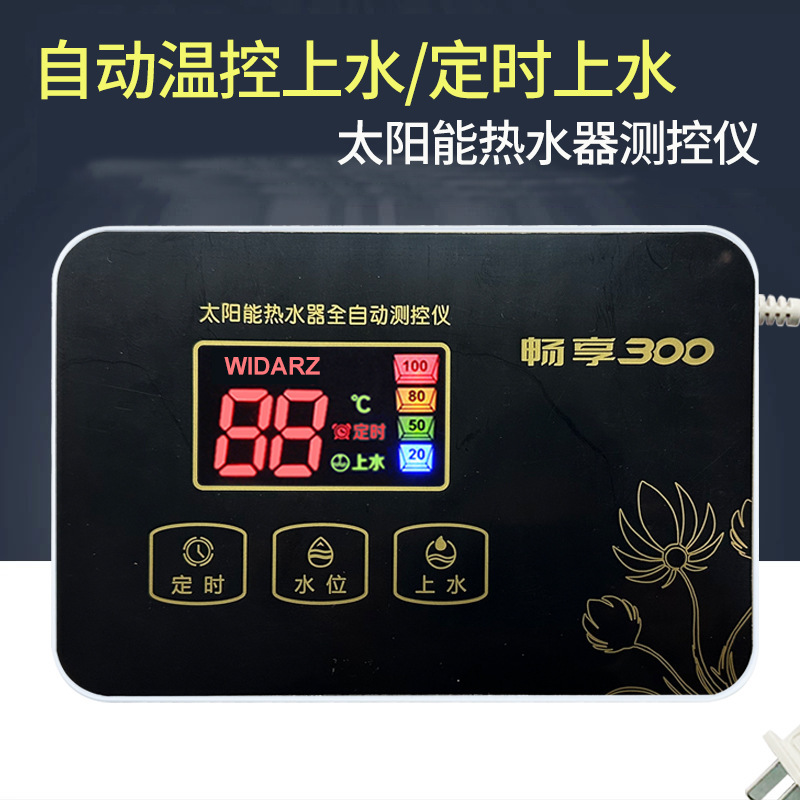 Solar Water Heater Automatic Water Supply Instrument Controller Universal Water Temperature and Level Display Microcomputer Motherboard
