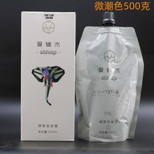 爱镀木染发膏大单支500g发廊染发剂染膏流行色一步染色补色潮色