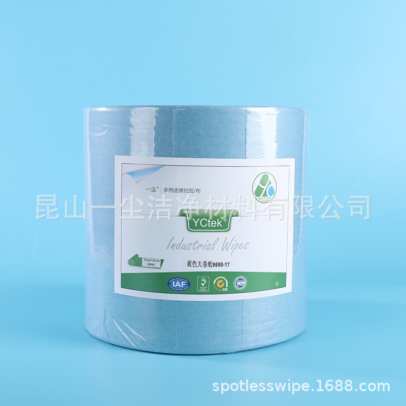 批发蓝色大卷无尘擦拭纸卷装电子无尘纸苏州无尘室压花大卷纸