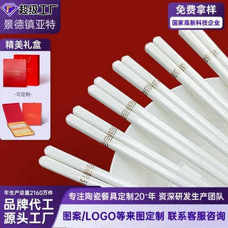 定制景德镇陶瓷筷子饭铲筷筒碗盘搭配工厂随手礼节庆礼品礼盒装