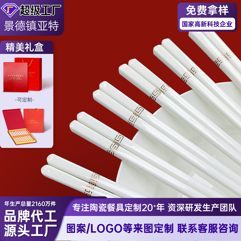 Jingdezhen Factory Direct Ceramic Chopsticks, Rice Spatula, Chopstick Holder, Bowl and Plate Set, Paired with Festive Gift Box, Housewarming Gift Jingdezhen Factory Direct Ceramic Chopsticks, Rice Spatula, Chopstick Holder, Bowl and Plate Set, Paired with Festive Gift Box, Housewarming Gift
