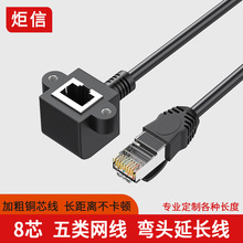 ���~ RJ45���L�������� ���^90�� �ɹ̶��W������ĸ���L0.3-2��