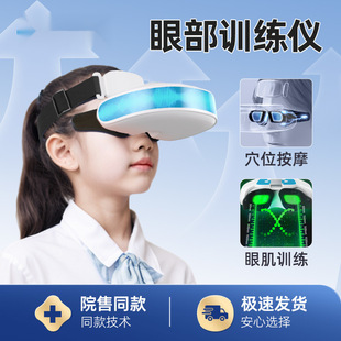Vision Eye Protection Device for Kidsren and Students Eye Massager for Amblyopia, Astigmatism, Eye Axis, Myopia, Home Training ∑