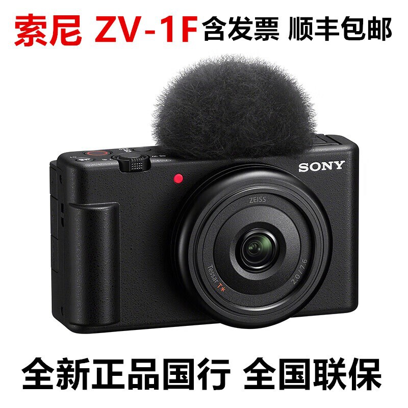 Chinese Version Zv-1F Vlog Camera Digital Compact Camera for Students, High-Definition Live Streaming, Beauty Selfie Camera, Camera Zv1F