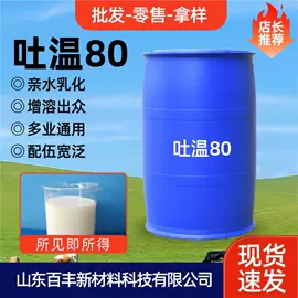 其他活性剂;其他生物化工;乳化剂