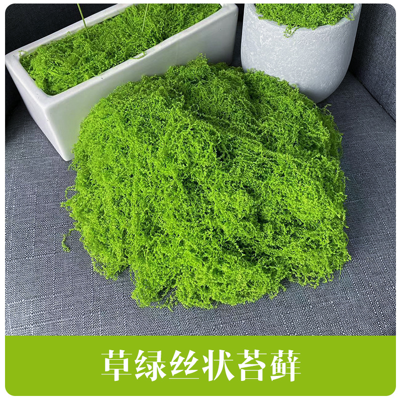 Wool style moss silk (grass green)