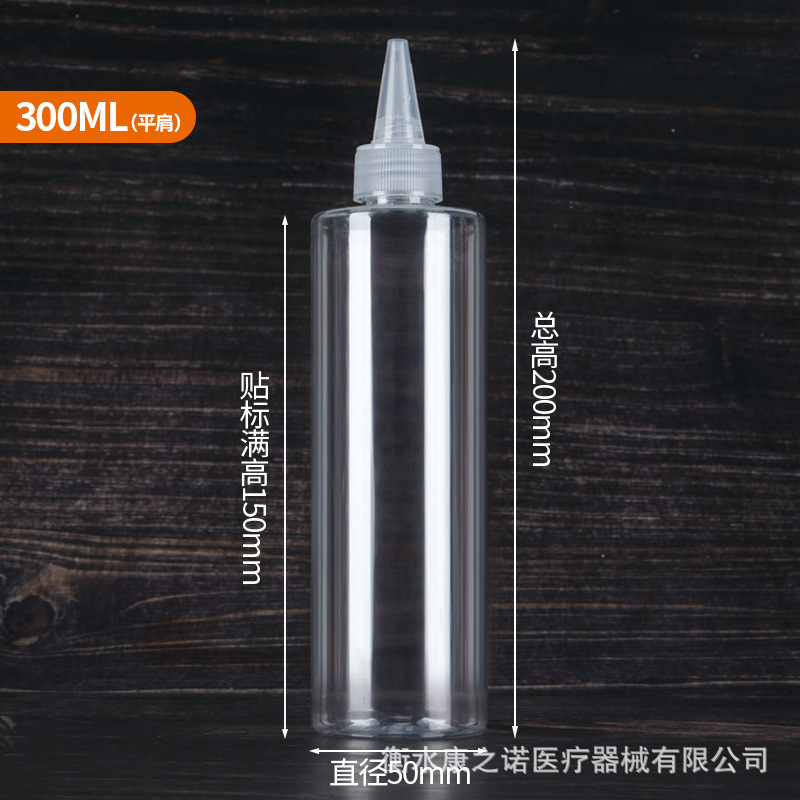 スポット卸売り50 100mlミリリットル押出瓶調色瓶乳液顔料分注瓶透明プラスチック尖口瓶