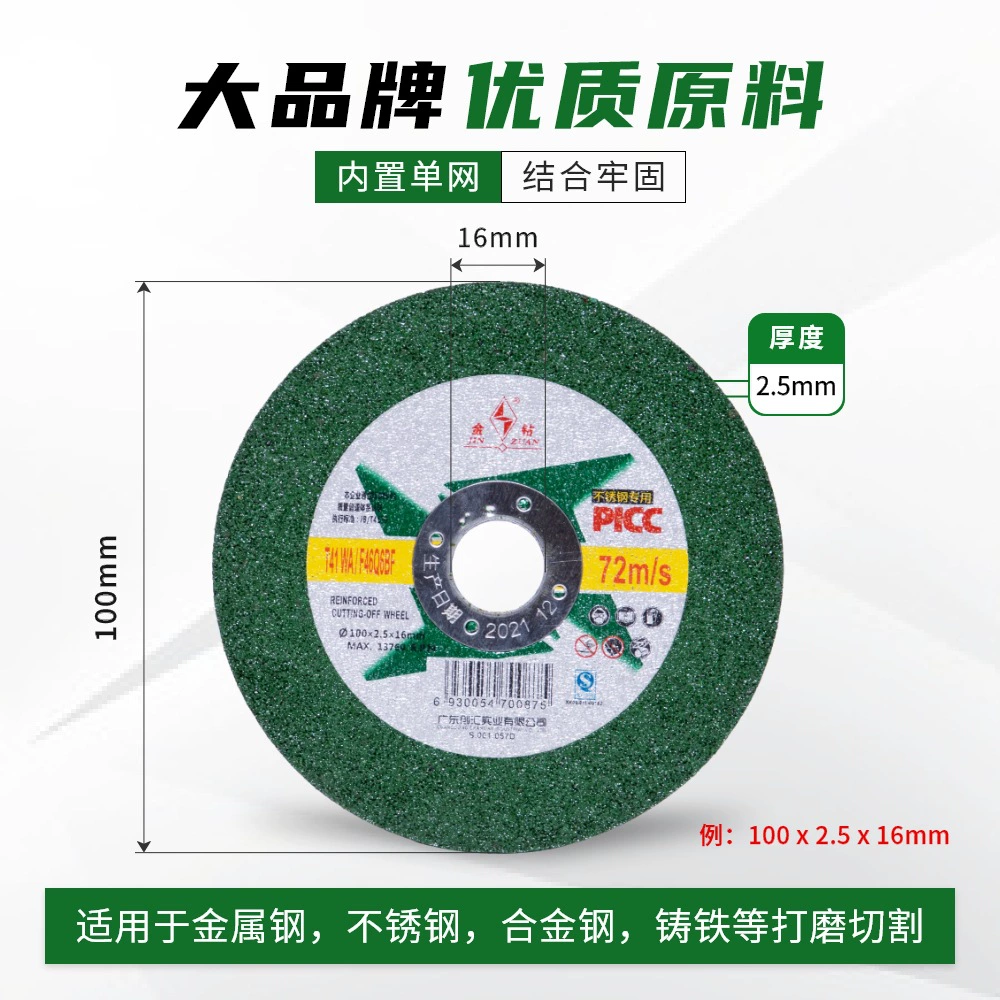 Golden diamond cutting sheet 100*2.5*16 Black and green tablets metal stainless steel cutting, polishing thick corner grinding machine sand wheel