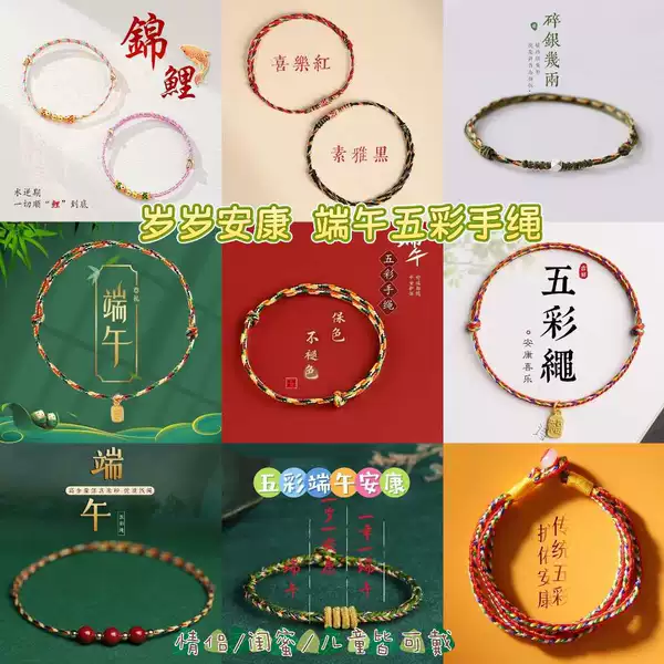 2026 New Model Dragon Boat Festival Five-Color Bracelet for Children and Adults, Handmade Adjustable Wristband
