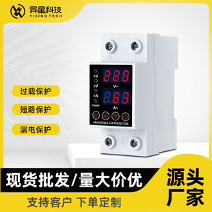 Hbg-05 Digital Display Dual Display Rail Voltage Protector over and under Voltage Protection 40A63A Alien Technology Self-Reset