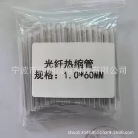 光纤设备;绝缘套管