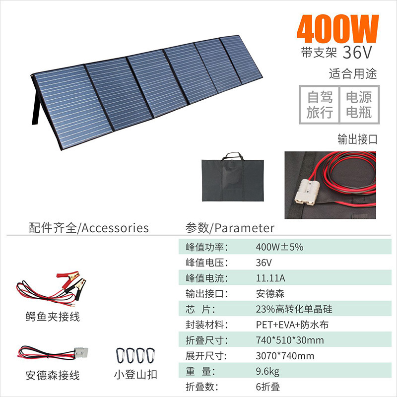 Солнечная панель Jianchen 400W 36V