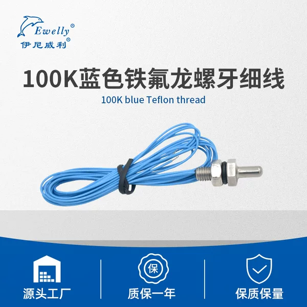 Innivilly 100K Blue Teflon Screw Tooth Thin Wire Sensor