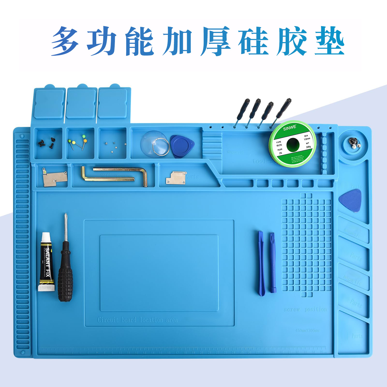 主板手机维修隔热垫高温维修防静电工作台多功能硅胶垫数码电子