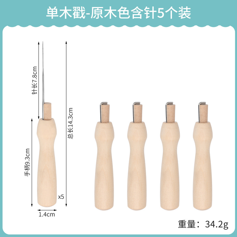 跨境新款酸枝木檀木羊毛毡戳针 diy戳戳乐木柄戳针1针3针8针刺针|undefined