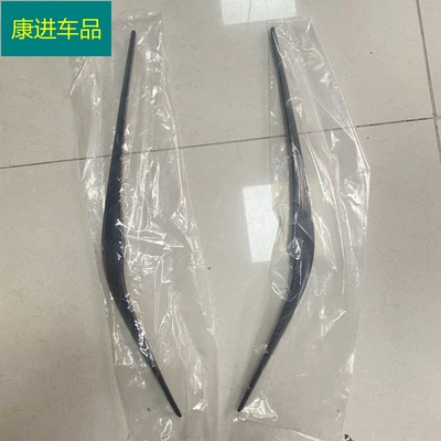 Suitable for 17 Mazda CX-5 CX5 modified front and rear tail headlights eyebrow decorative strips carbon fiber pattern plating bright (Light frame) - headlight-eyebrow-carbon-fiber-pattern