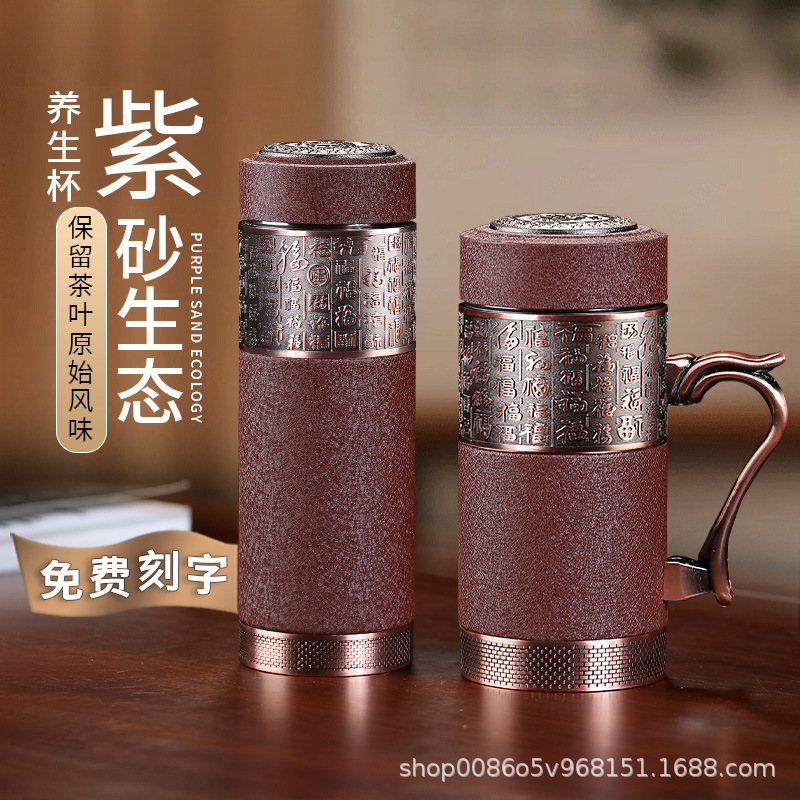 茶杯紫砂保温杯高档男女士紫砂杯子办公商务纪念礼品水杯刻字LOGO