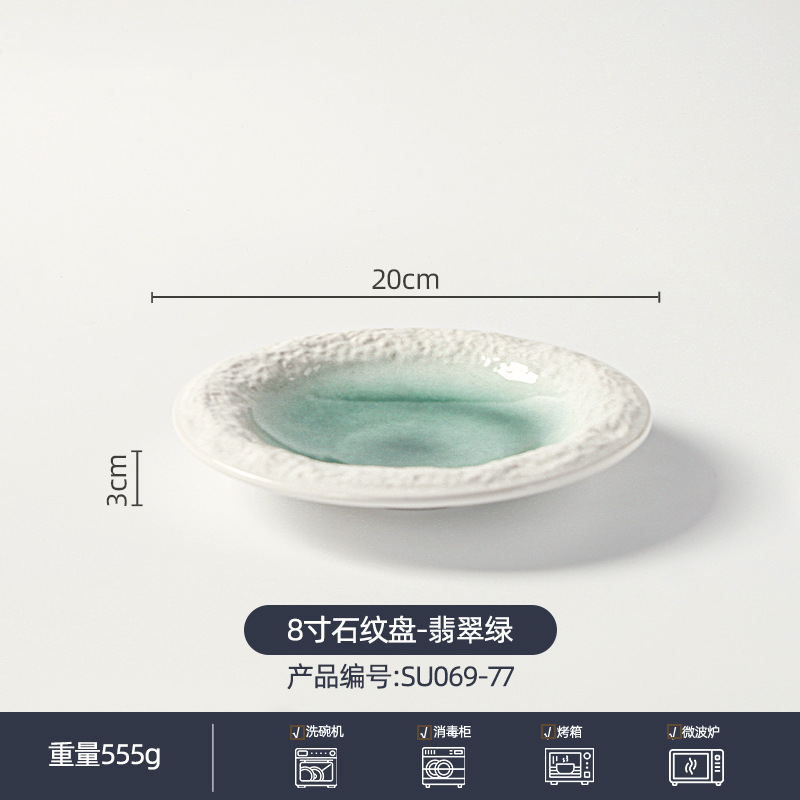 8inch 스톤 패턴 플레이트-에메랄드 그린