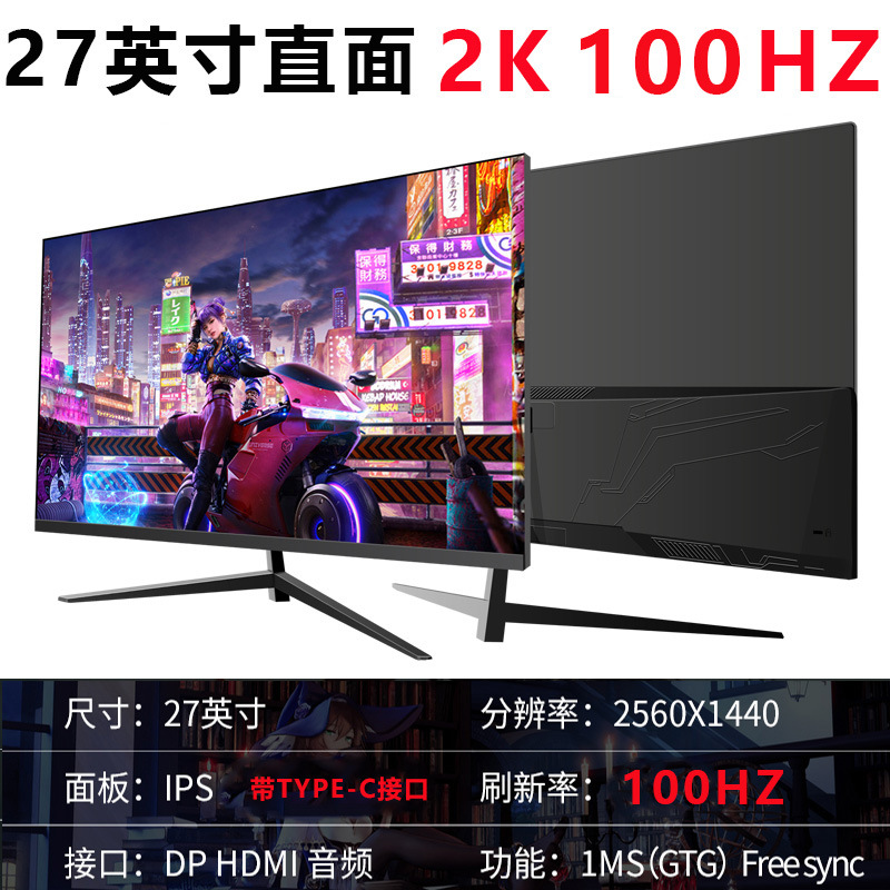 검정색 27inch 직접 2K 100HZ-공식 표준 구성
