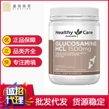 【保税直供】Healthy Care 维骨力 1500mg 400片