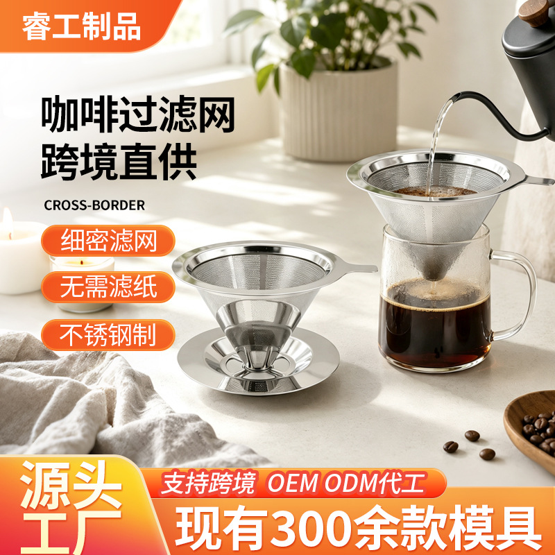Coffee filter