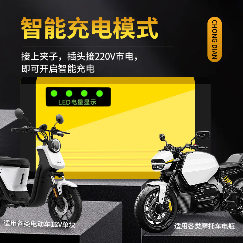 汽车充电器摩托车电瓶充电器12V2A电瓶充电器智能充电满电自停|undefined