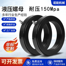 厂家销售Tr180X2轴承安装螺母 退卸套液压螺母 锁紧液压螺母