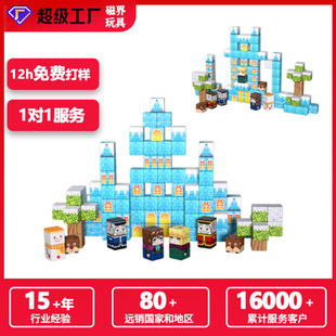 Customized Cross-Border My Magnetic World Block Puzzle Magnet Building Blocks 20mm Large Particle Mc Set Magnetic Blocks