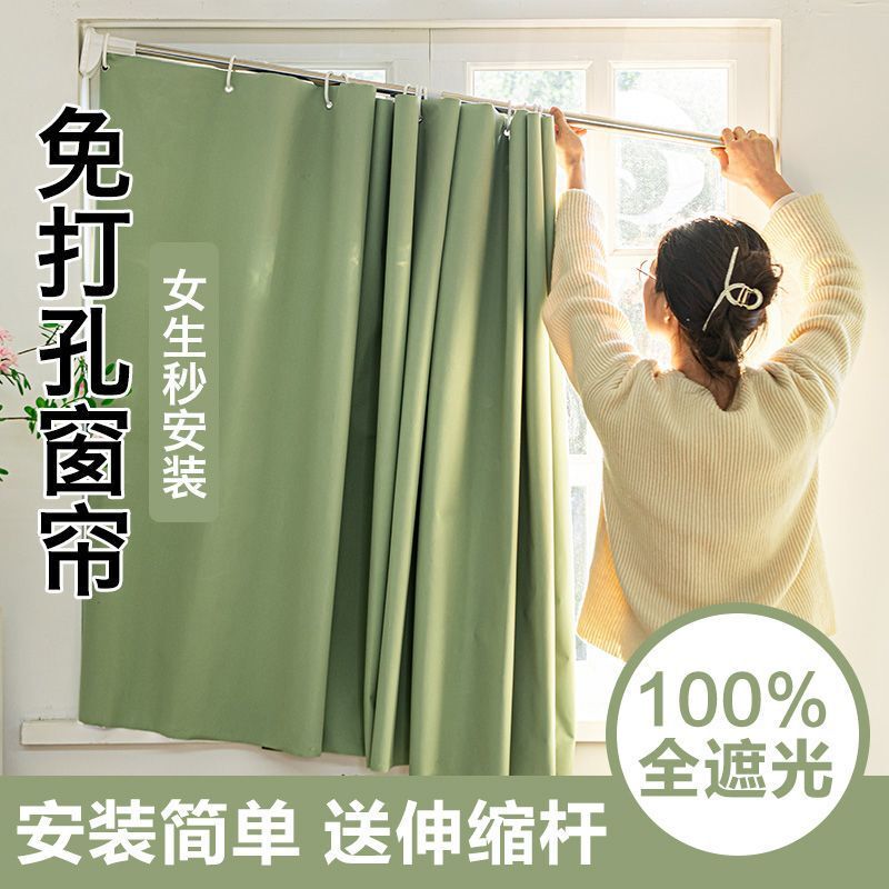 Simple shading non-perforated bedroom heat insulation sunscreen curtain heat insulation thickened curtain bedroom shading telescopic rod set