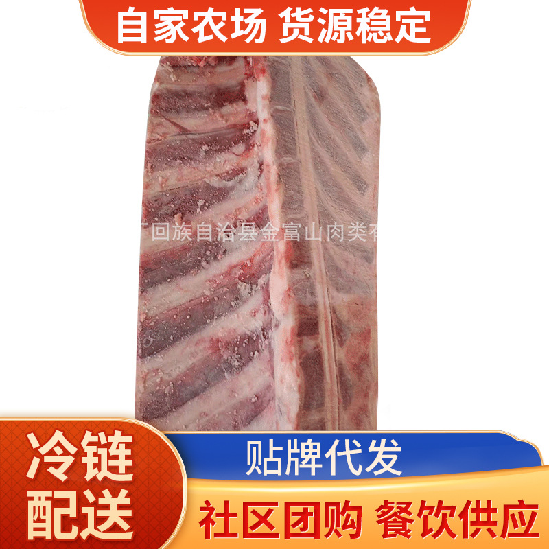 清真排酸肥羊 法式七骨肋排 七肋排