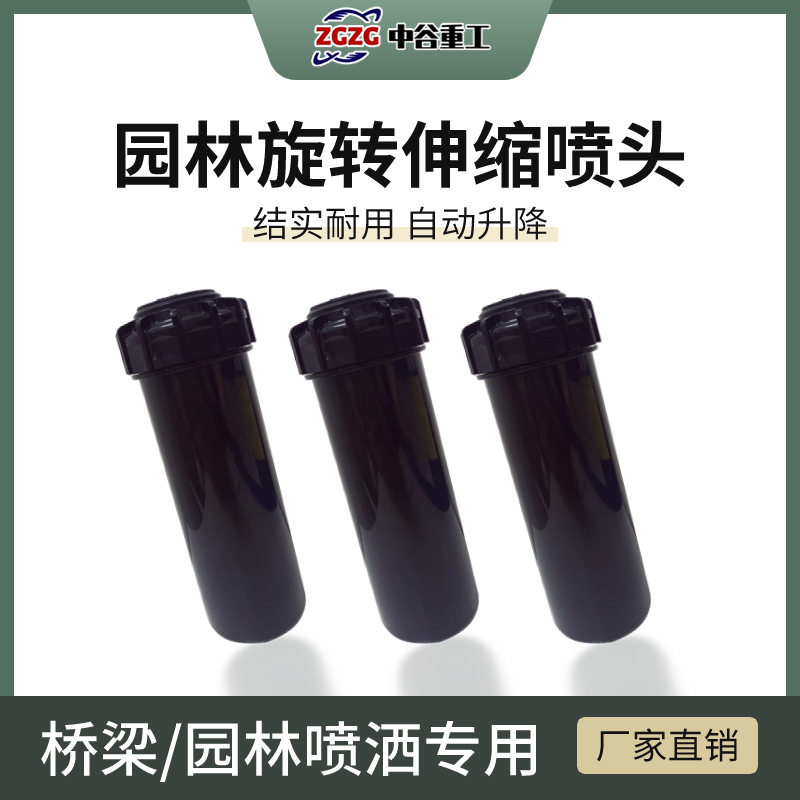 自动升降地埋喷头 360度草坪喷灌园林绿化 桥梁喷淋养护伸缩喷头