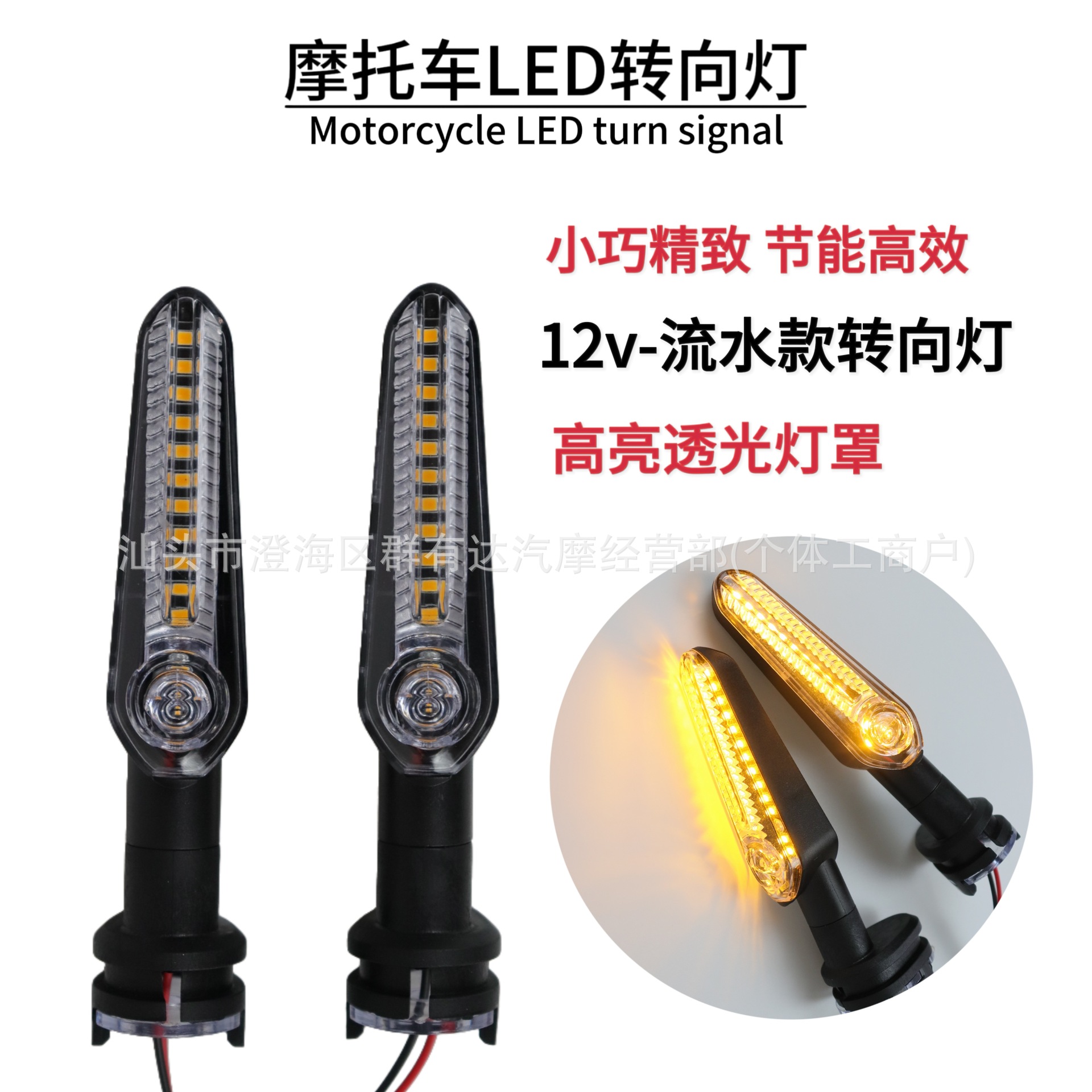 Motorcycle Led Sequential Turn Signal Light 12V Modified Front and Rear Turn Signal High Brightness Flowing Light Cross-Border Motorcycle