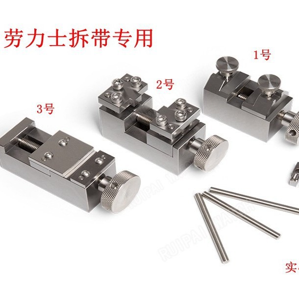 精抛款 修表工具 劳力S 钢表带专用拆卸工具 拆钢带器  可单买