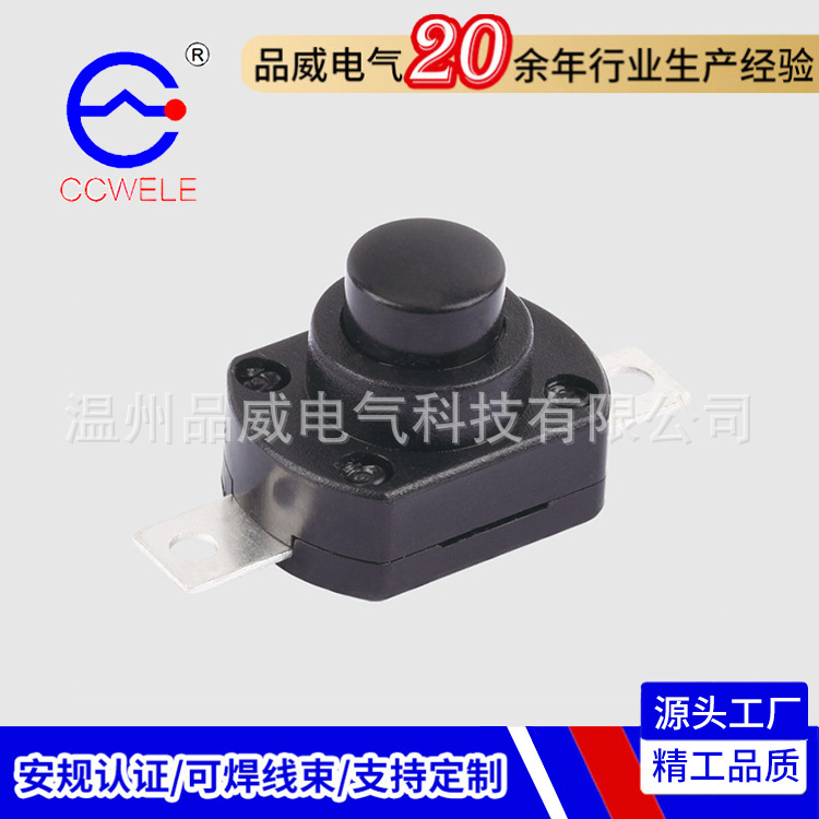 手电筒按钮开关黑色圆形PBS2-4按键开关自复位小电源开关DS-438