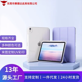 平板电脑配件;iPad保护套;平板电脑包