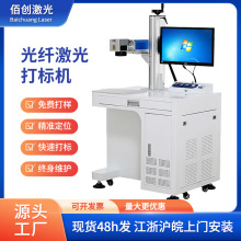 光纤激光打标机 CO2紫外二氧化碳机激光打标机镭雕机喷码机镭射机