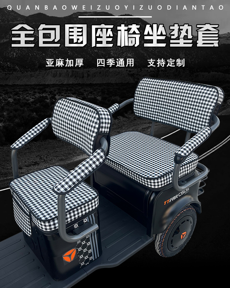 Electric Tricycle Seat Cover Emmayadi Jinpeng Bird Daan Emeida Leather Waterproof Cushion Universal Special Purpose