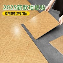 木纹拼花pvc地板耐磨家用水泥地直接铺地板革地砖翻新改造地板贴