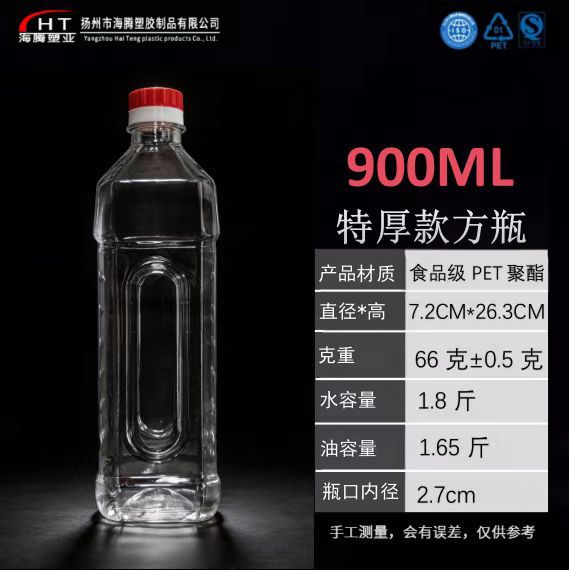 900ml extra thick [flat bottle] 31 pieces per box