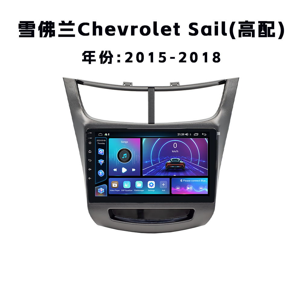 El Chevrolet Sail.