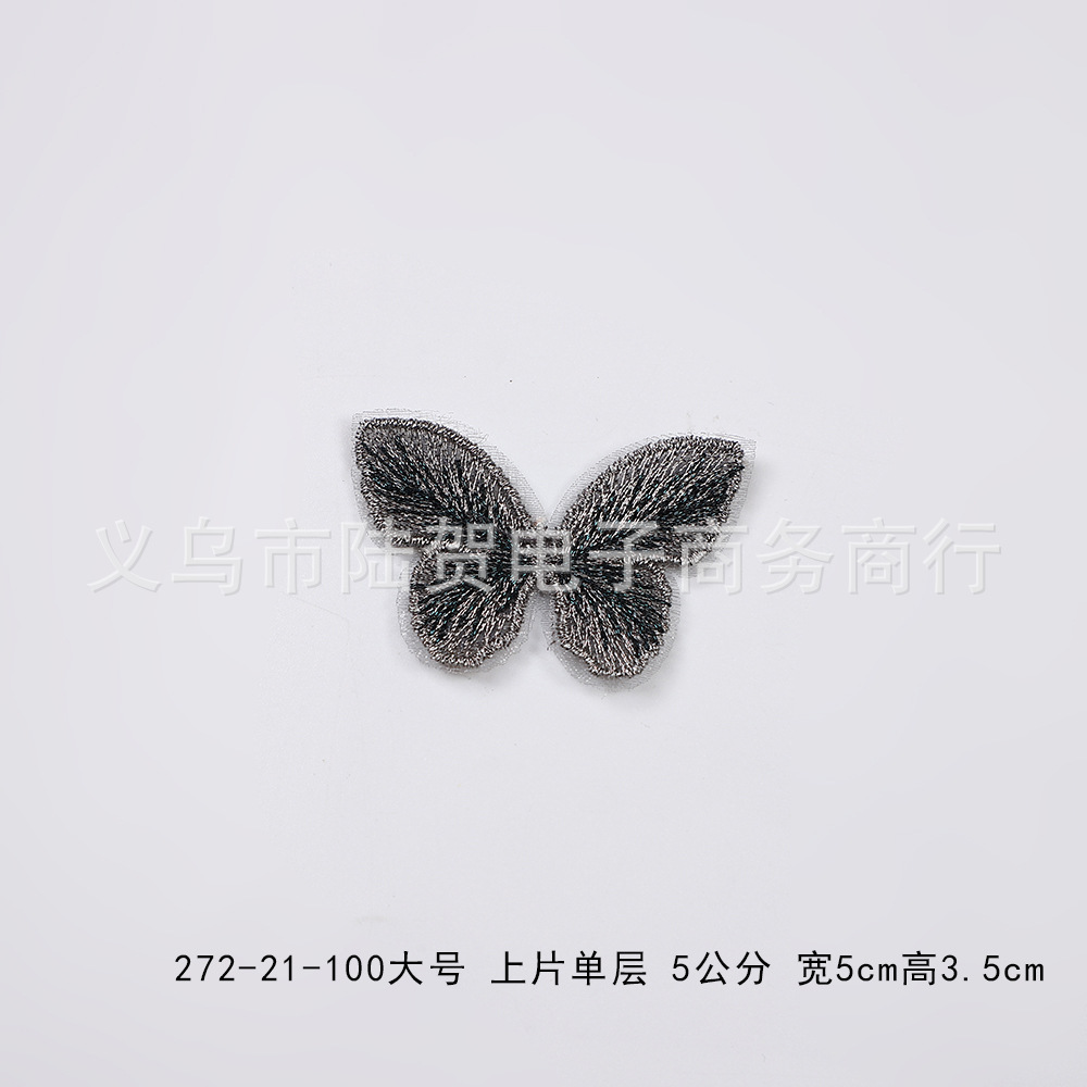 272-21-100 大号 上片单层 5公分 宽5cm 高3