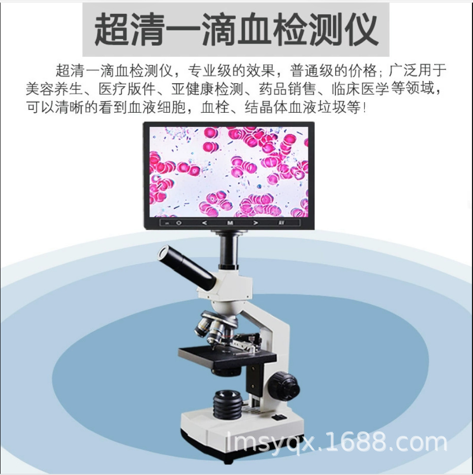 螨虫检测仪 狗排卵测定仪 血细胞检测仪 一滴血检测仪 带屏显微镜